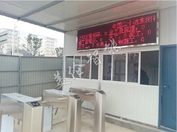 中国二十冶湘雅五医院工地门禁系统