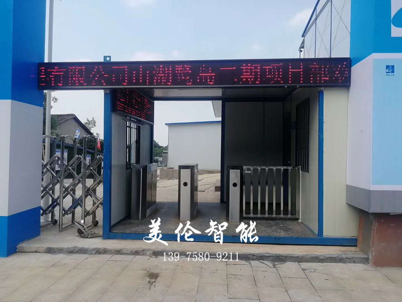 湖南建工岳阳山湖鹭岛工地门禁通道系统