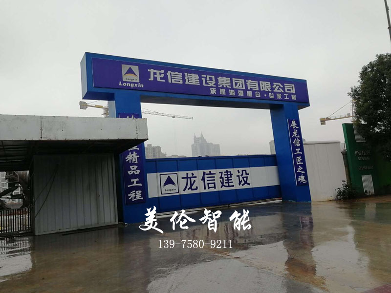 龙信建设工地门禁通道系统