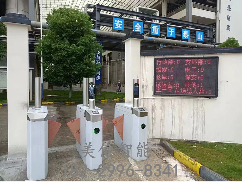 门禁系统