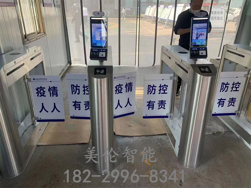 门禁系统