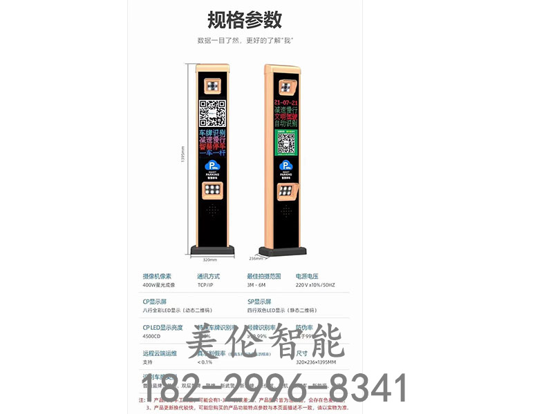 门禁系统