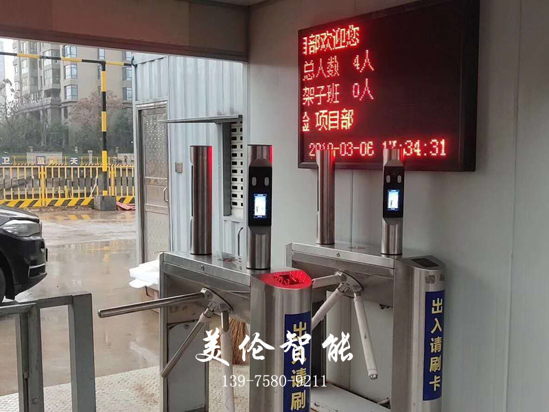 长沙美伦智能科技有限公司,湖南通道系统,一卡通系统,门禁系统
