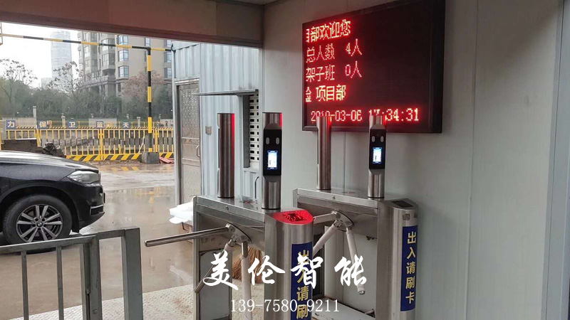 长沙美伦智能科技有限公司,湖南通道系统,一卡通系统,门禁系统