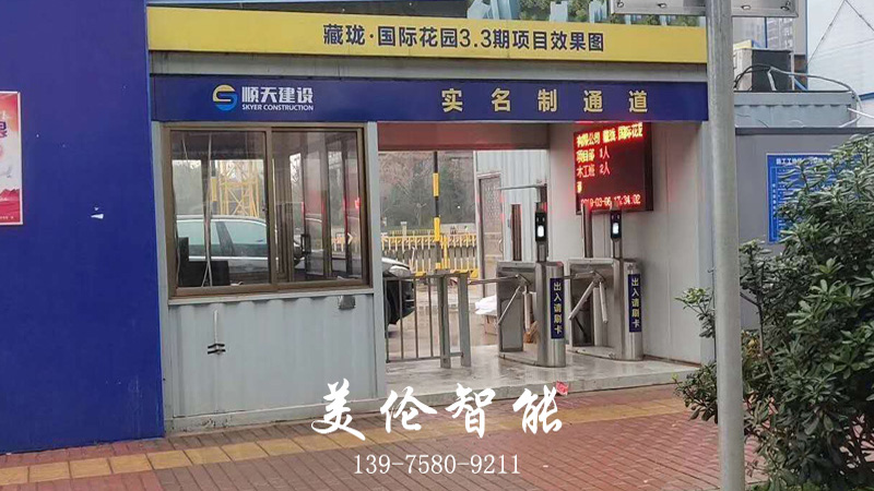 长沙美伦智能科技有限公司,湖南通道系统,一卡通系统,门禁系统