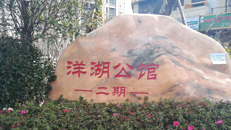 长沙美伦智能科技有限公司,湖南通道系统,一卡通系统,门禁系统