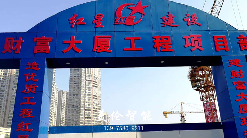 长沙美伦智能科技有限公司,湖南通道系统,一卡通系统,门禁系统