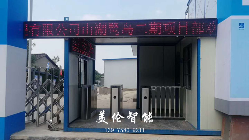 长沙美伦智能科技有限公司,湖南通道系统,一卡通系统,门禁系统