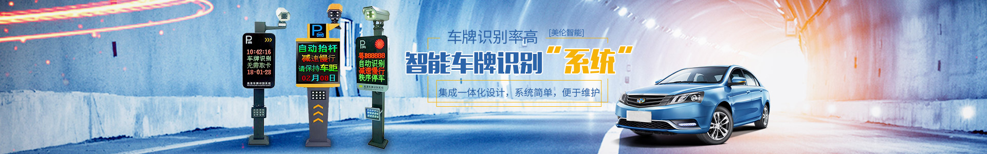 长沙美伦智能科技有限公司_湖南智能一卡通|通道闸系统|门禁系统