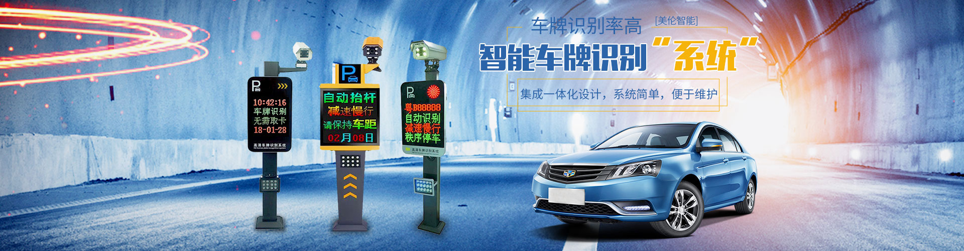 长沙美伦智能科技有限公司_湖南智能一卡通|通道闸系统|门禁系统
