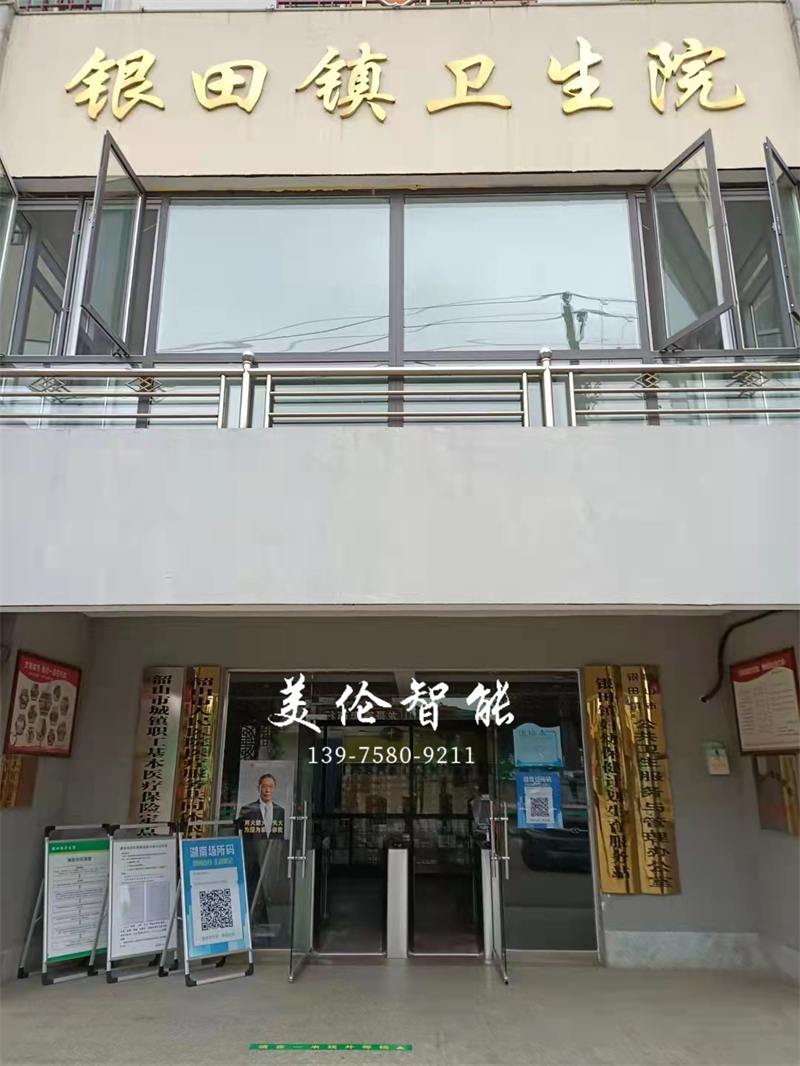 长沙美伦智能科技有限公司,湖南通道系统,一卡通系统,门禁系统