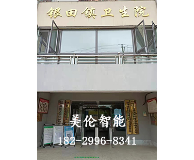 长沙美伦智能科技有限公司,湖南通道系统,一卡通系统,门禁系统